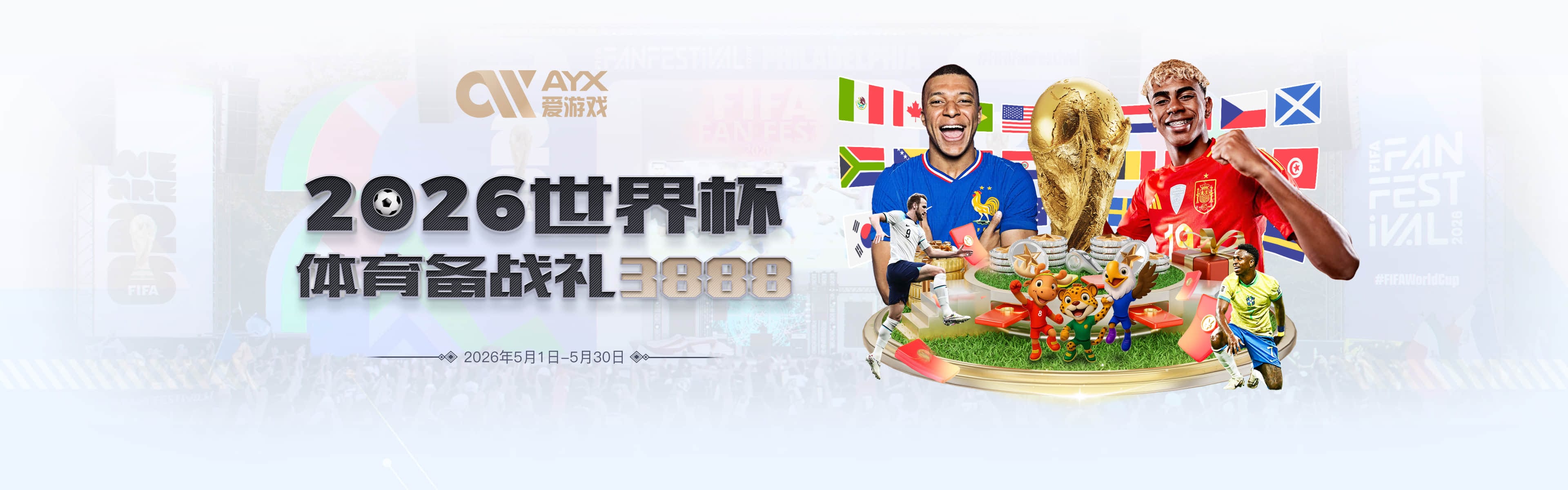 2026世界杯32强已定19席：日本澳大利亚晋级 韩国待定